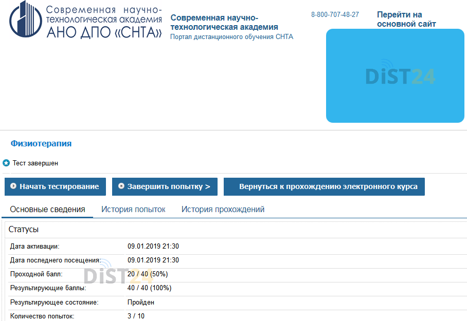 Сессия под ключ ГАГУ - moodle.gasu.ru - сдать сессию, закрыть задолженности, зачеты, семестр Сессия под ключ ГАГУ - moodle.gasu.ru - сдать сессию, закрыть задолженности, зачеты, семестр