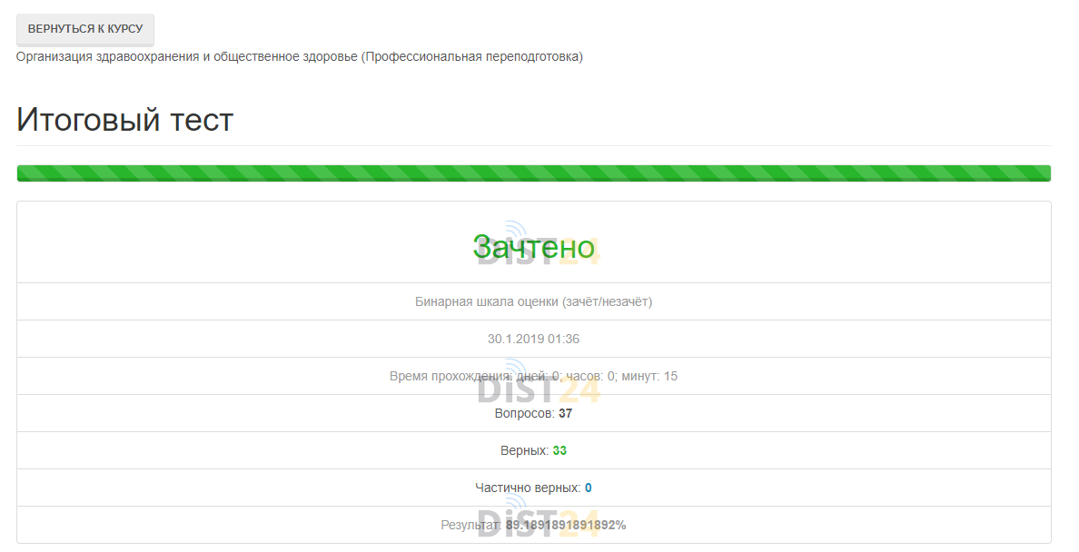 Сессия под ключ ГАГУ - moodle.gasu.ru - сдать сессию, закрыть задолженности, зачеты, семестр Сессия под ключ ГАГУ - moodle.gasu.ru - сдать сессию, закрыть задолженности, зачеты, семестр