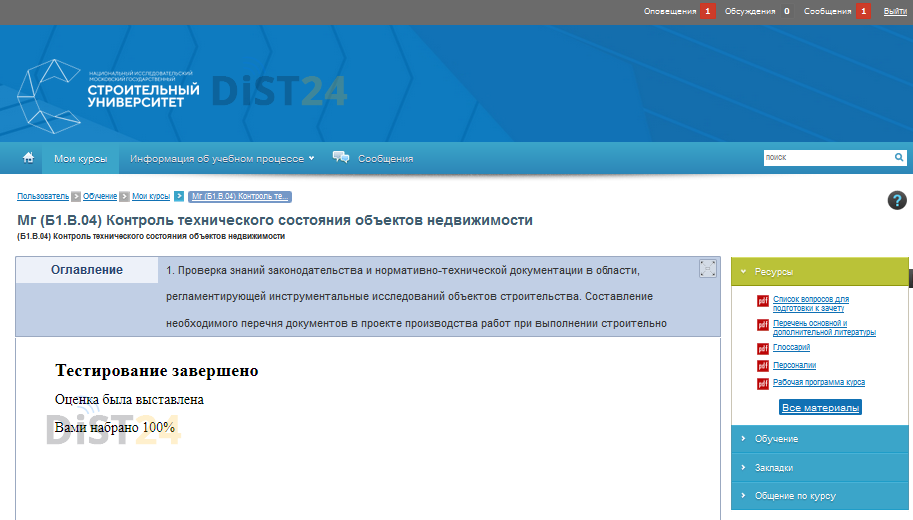 Сессия под ключ ГАГУ - moodle.gasu.ru - сдать сессию, закрыть задолженности, зачеты, семестр Сессия под ключ ГАГУ - moodle.gasu.ru - сдать сессию, закрыть задолженности, зачеты, семестр