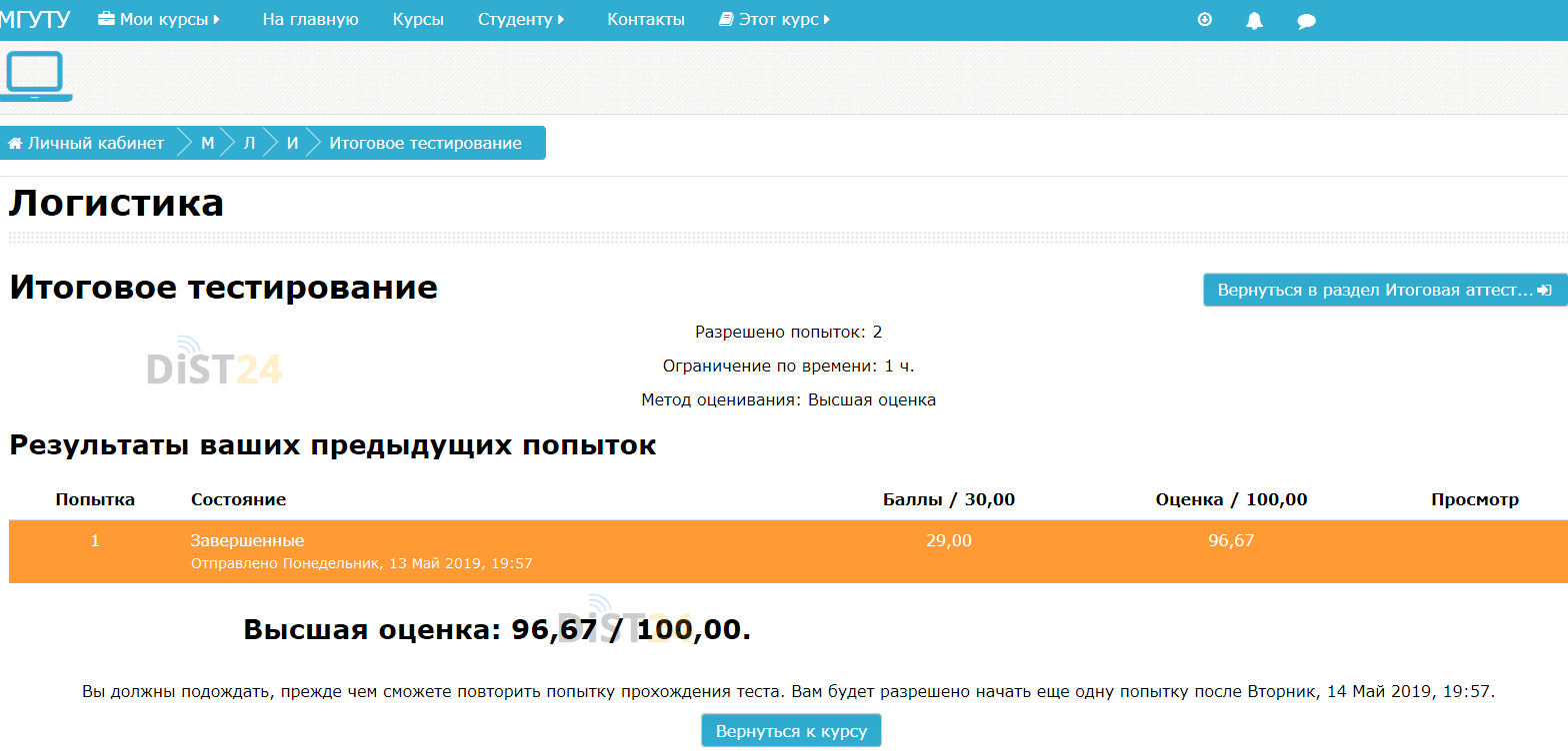 Сессия под ключ ГАГУ - moodle.gasu.ru - сдать сессию, закрыть задолженности, зачеты, семестр Сессия под ключ ГАГУ - moodle.gasu.ru - сдать сессию, закрыть задолженности, зачеты, семестр