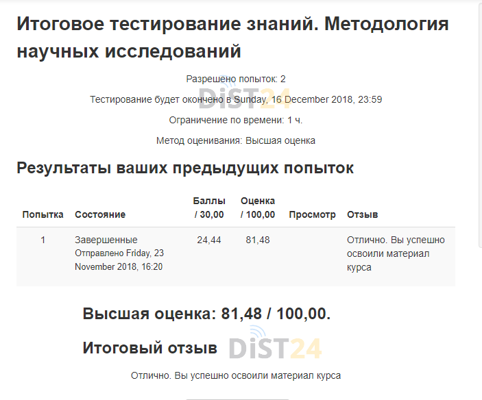Сессия под ключ ГАГУ - moodle.gasu.ru - сдать сессию, закрыть задолженности, зачеты, семестр Сессия под ключ ГАГУ - moodle.gasu.ru - сдать сессию, закрыть задолженности, зачеты, семестр
