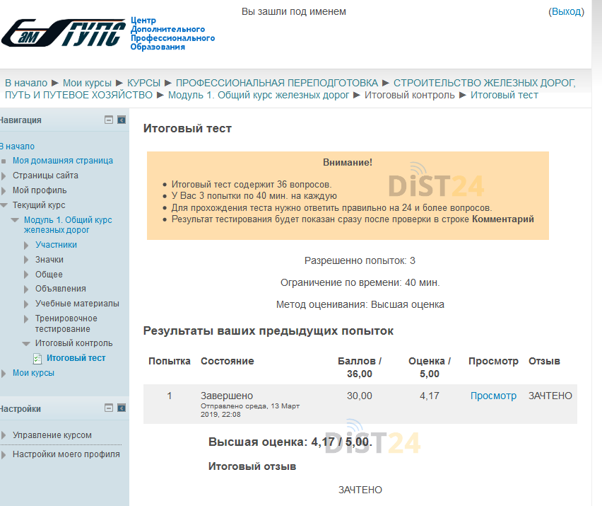 Сессия под ключ ГАГУ - moodle.gasu.ru - сдать сессию, закрыть задолженности, зачеты, семестр Сессия под ключ ГАГУ - moodle.gasu.ru - сдать сессию, закрыть задолженности, зачеты, семестр