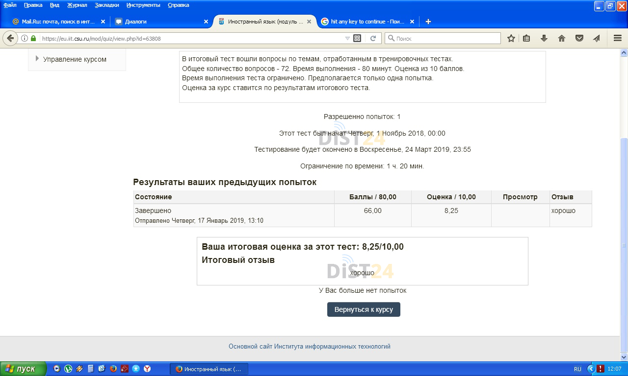 Сессия под ключ ГАГУ - moodle.gasu.ru - сдать сессию, закрыть задолженности, зачеты, семестр Сессия под ключ ГАГУ - moodle.gasu.ru - сдать сессию, закрыть задолженности, зачеты, семестр