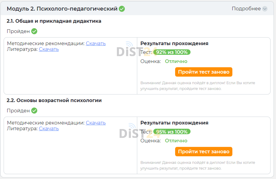 Сессия под ключ ГАГУ - moodle.gasu.ru - сдать сессию, закрыть задолженности, зачеты, семестр Сессия под ключ ГАГУ - moodle.gasu.ru - сдать сессию, закрыть задолженности, зачеты, семестр