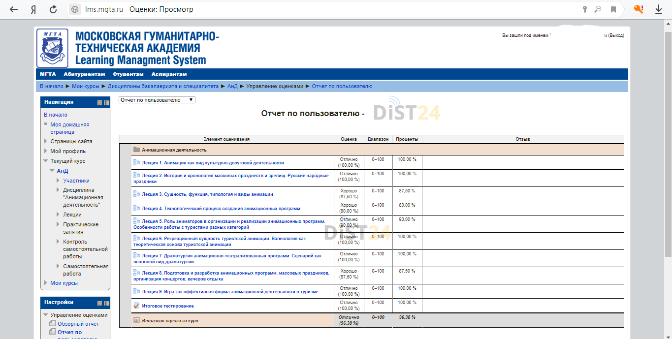 Сессия под ключ ГАГУ - moodle.gasu.ru - сдать сессию, закрыть задолженности, зачеты, семестр Сессия под ключ ГАГУ - moodle.gasu.ru - сдать сессию, закрыть задолженности, зачеты, семестр