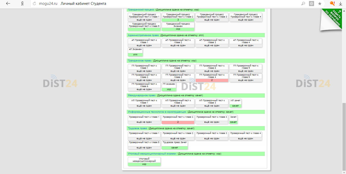 Сессия под ключ ГАГУ - moodle.gasu.ru - сдать сессию, закрыть задолженности, зачеты, семестр Сессия под ключ ГАГУ - moodle.gasu.ru - сдать сессию, закрыть задолженности, зачеты, семестр